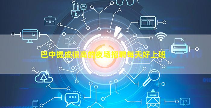 江门夜总会招聘